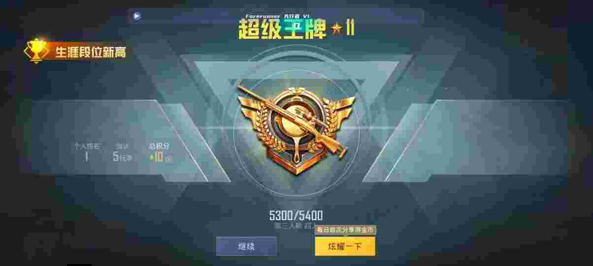 和平精英先行者透视直装 - 刺激战场辅助脚本下载安装苹果辅助预览图